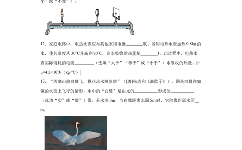 2022年广东省物理中考真题解析版_初物_八年级上下册+九年级全一册物理_八年级物理上册_全套教学资源_课件教案2_中考真题_2.近三年全国中考真题_2022年全国物理中考真题