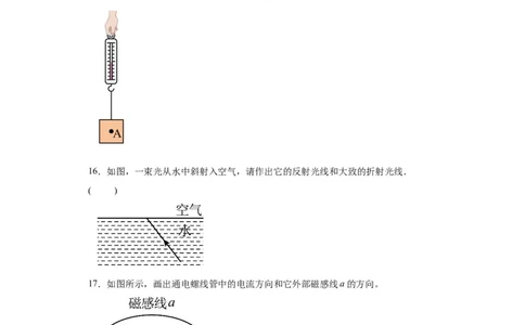 2022年广东省物理中考真题解析版_初物_八年级上下册+九年级全一册物理_八年级物理上册_全套教学资源_课件教案2_中考真题_2.近三年全国中考真题_2022年全国物理中考真题