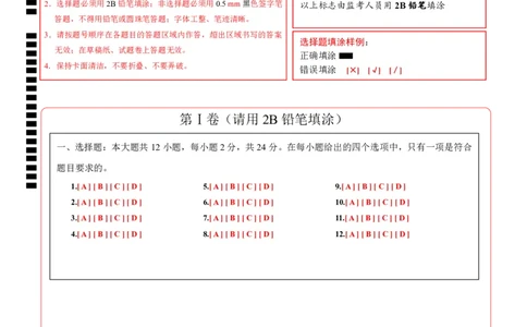 2024年江苏省物理中考第二次模拟考试（无锡卷）答题卡_8、物理总复习_2024中考模拟题物理_二模_物理（无锡卷）-：2024年中考第二次模拟考试