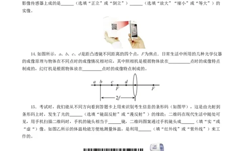 专题03透镜及其应用（测试）（原卷版）_8、物理总复习_2024年中考复习资料_一轮复习_课件+讲义+练习2024年中考物理一轮复习讲练测（全国通用）_配套练习（原卷版+解析版）