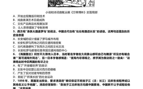 2022年高考历史试卷（北京）（含答案）_北京市高考历年真题_历史