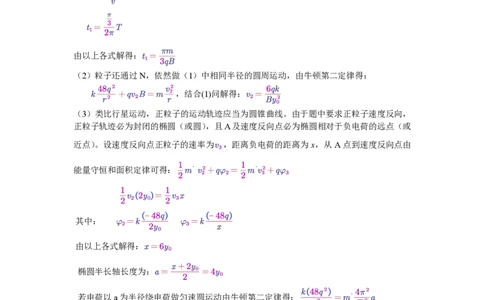 2025黑、吉、辽、蒙高考物理试题答案_历年全国高考真题_2025全国各省高考真题+答案_黑吉辽蒙卷_物理