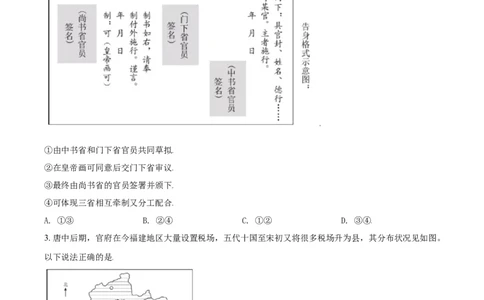 2021年高考历史试卷（北京）（空白卷）_北京市高考历年真题_历史