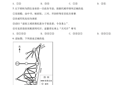 2021年高考历史试卷（北京）（空白卷）_北京市高考历年真题_历史