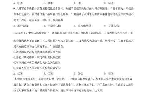 2021年高考历史试卷（北京）（空白卷）_北京市高考历年真题_历史