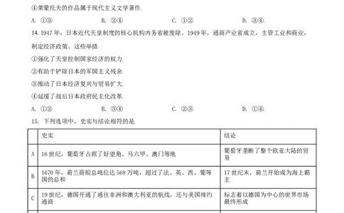 2021年高考历史试卷（北京）（空白卷）_北京市高考历年真题_历史