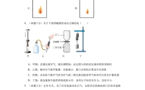 2024年江苏省物理中考第二次模拟考试（南通卷）（考试版A4）_8、物理总复习_2024中考模拟题物理_二模_物理（南通卷）-：2024年中考第二次模拟考试