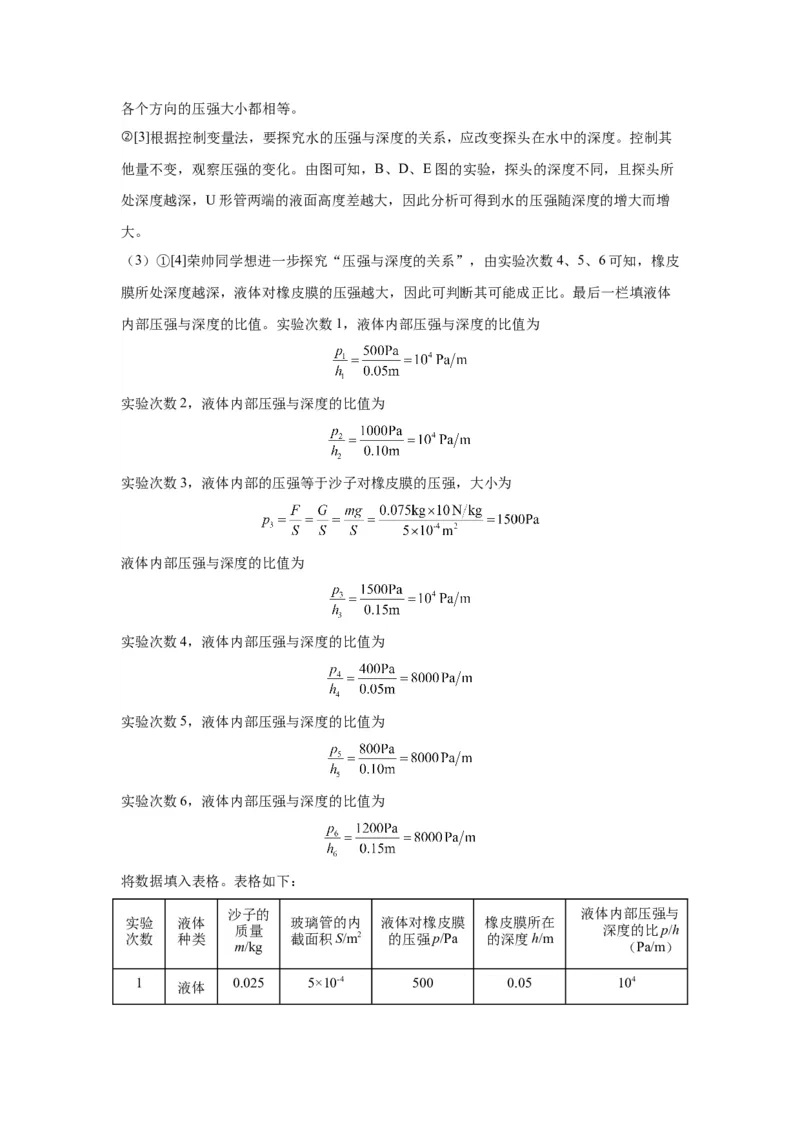 2022年黑龙江省哈尔滨市物理中考真题解析版_初物_八年级上下册+九年级全一册物理_八年级物理上册_全套教学资源_课件教案2_中考真题_2.近三年全国中考真题