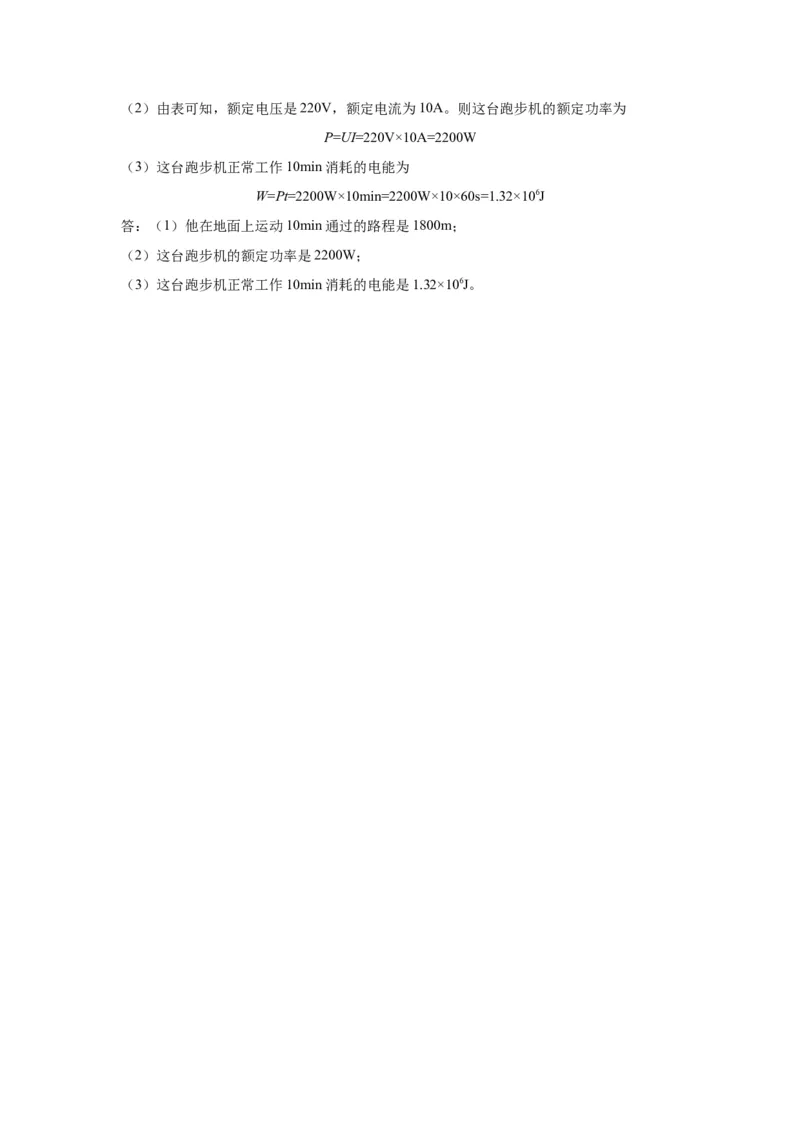 2022年黑龙江省哈尔滨市物理中考真题解析版_初物_八年级上下册+九年级全一册物理_八年级物理上册_全套教学资源_课件教案2_中考真题_2.近三年全国中考真题