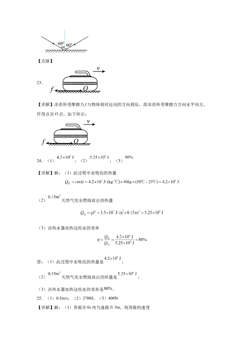 2022年辽宁省大连市物理中考真题解析版_初物_八年级上下册+九年级全一册物理_八年级物理上册_全套教学资源_课件教案2_中考真题_2.近三年全国中考真题