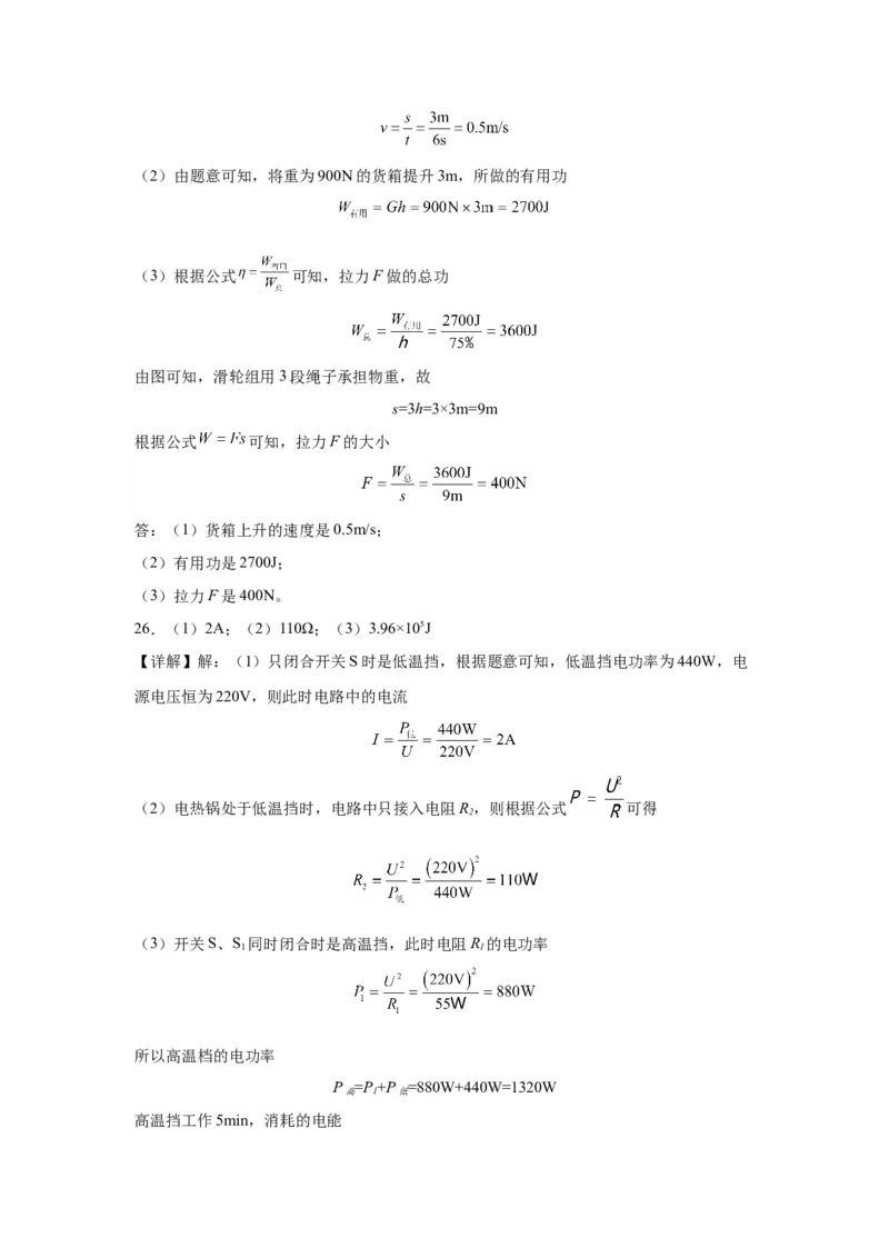 2022年辽宁省大连市物理中考真题解析版_初物_八年级上下册+九年级全一册物理_八年级物理上册_全套教学资源_课件教案2_中考真题_2.近三年全国中考真题