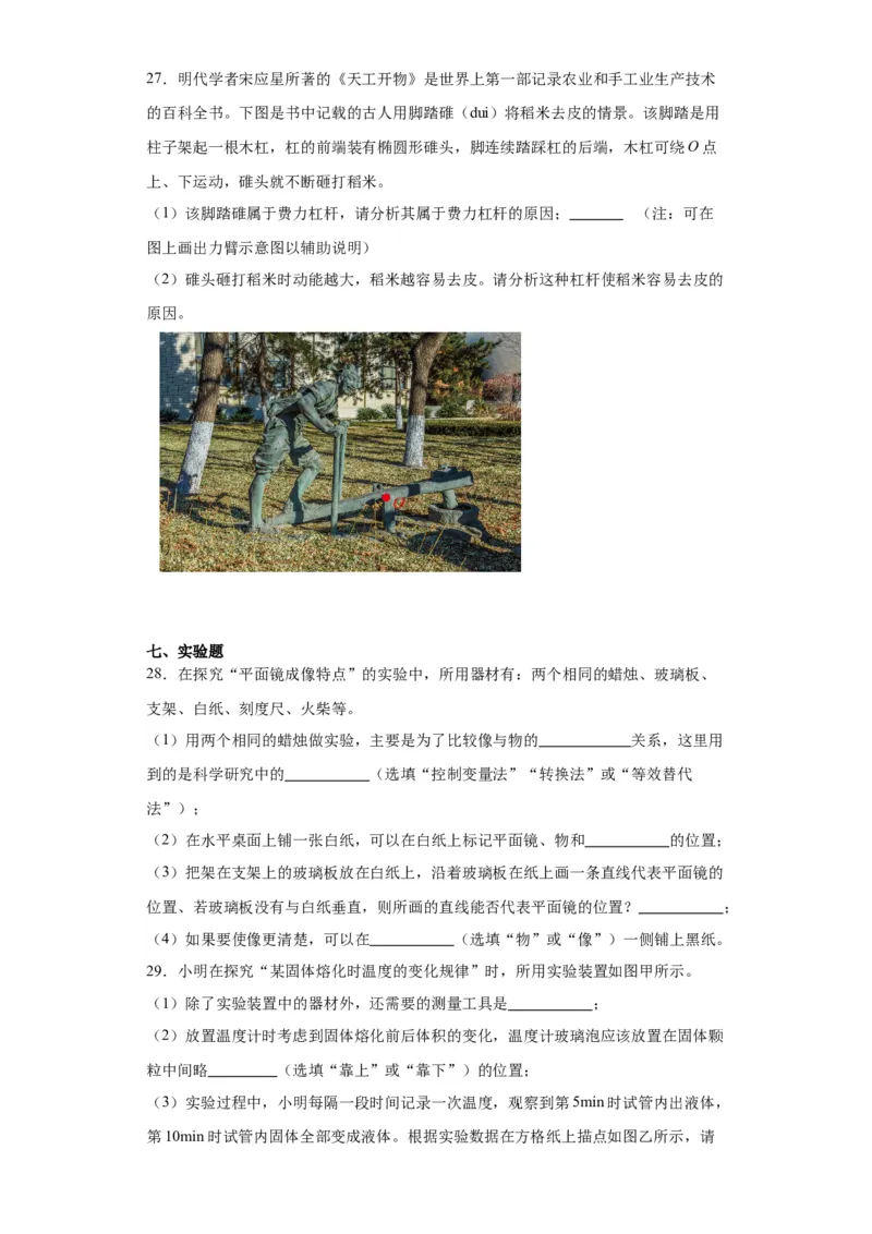 2022年辽宁省大连市物理中考真题解析版_初物_八年级上下册+九年级全一册物理_八年级物理上册_全套教学资源_课件教案2_中考真题_2.近三年全国中考真题