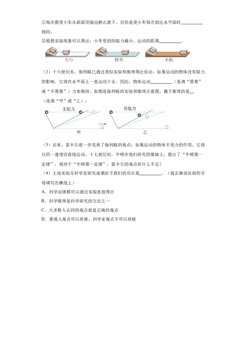 2022年辽宁省大连市物理中考真题解析版_初物_八年级上下册+九年级全一册物理_八年级物理上册_全套教学资源_课件教案2_中考真题_2.近三年全国中考真题