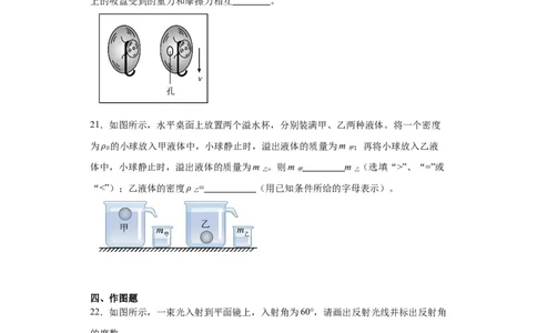 2022年辽宁省大连市物理中考真题解析版_初物_八年级上下册+九年级全一册物理_八年级物理上册_全套教学资源_课件教案2_中考真题_2.近三年全国中考真题