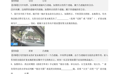 专题04凸透镜成像2022-2023学年中考二轮培优训练（解析版）_8、物理总复习_8.中考物理总复习_2023年中考复习资料_二轮复习_备战2023学年中考二轮培优训练