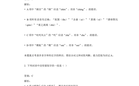 2015年高考语文试卷（天津）（解析卷）_天天津市历年高考真题_30.天津_2015-2025（天津）语文高考真题