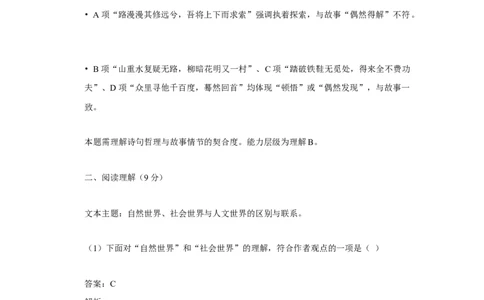 2015年高考语文试卷（天津）（解析卷）_天天津市历年高考真题_30.天津_2015-2025（天津）语文高考真题