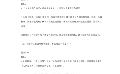 2015年高考语文试卷（天津）（解析卷）_天天津市历年高考真题_30.天津_2015-2025（天津）语文高考真题