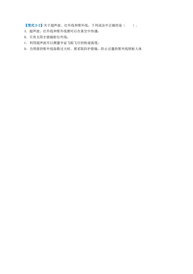 专题02光现象（讲义）（原卷版）_8、物理总复习_8.中考物理总复习_2024年中考复习资料_一轮复习资料_完2024年中考物理一轮复习课件+讲义+练习（全国通用）