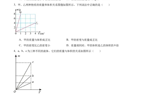 专题06密度2022-2023学年中考二轮培优训练（原卷版）_8、物理总复习_8.中考物理总复习_2023年中考复习资料_二轮复习_备战2023学年中考二轮培优训练