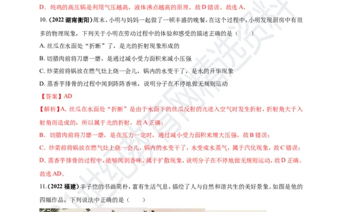 专题04内能及其应用问题（解析版）_8、物理总复习_8.中考物理总复习_2023年中考复习资料_专项复习_2023年用小微专题精准练助力中考物理四点问题大突破