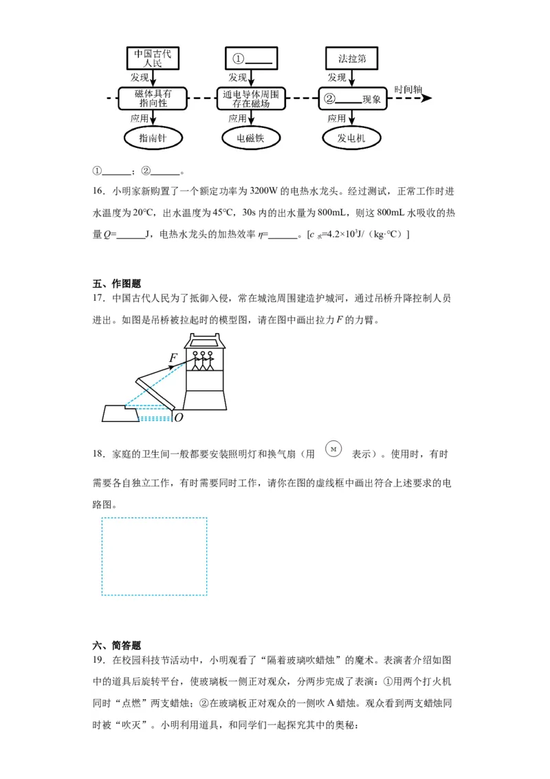 2022年山东省济宁市物理中考真题解析版_初物_八年级上下册+九年级全一册物理_八年级物理上册_全套教学资源_课件教案2_中考真题_2.近三年全国中考真题