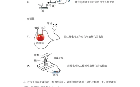 2022年山东省济宁市物理中考真题解析版_初物_八年级上下册+九年级全一册物理_八年级物理上册_全套教学资源_课件教案2_中考真题_2.近三年全国中考真题