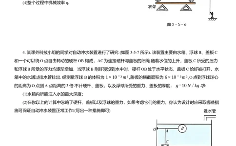 2025年中考物理二轮复习压轴题专项练习--力学综合（含解析）_8、物理总复习_2025年中考复习资料_备考2025中考物理二轮复习压轴题专项复习学案(含解析）