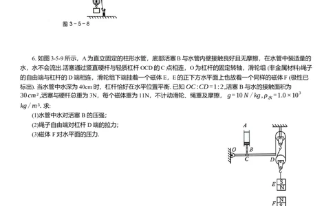 2025年中考物理二轮复习压轴题专项练习--力学综合（含解析）_8、物理总复习_2025年中考复习资料_备考2025中考物理二轮复习压轴题专项复习学案(含解析）