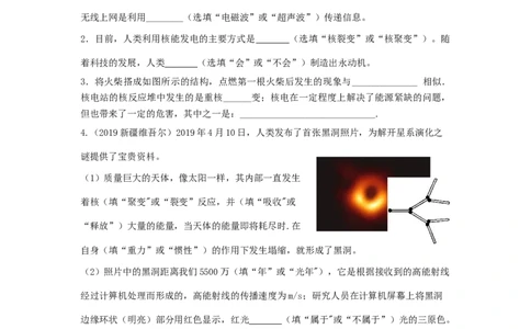 22.2核能同步练习2021-人教版九年级物理全册_初物_八年级上下册+九年级全一册物理_九年级物理全一册_同步练习