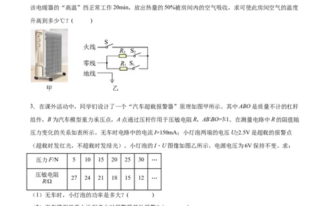 专题06综合（压轴题）（全国通用）原卷版_8、物理总复习_8.中考物理总复习_2024年中考复习资料_二轮复习资料_完2024年中考物理专题练习（全国通用）_难点练