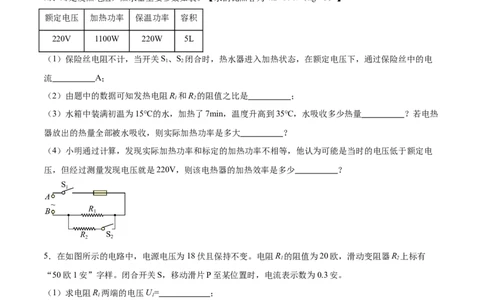 专题06综合（压轴题）（全国通用）原卷版_8、物理总复习_8.中考物理总复习_2024年中考复习资料_二轮复习资料_完2024年中考物理专题练习（全国通用）_难点练