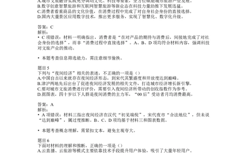 2021年高考语文试卷（天津）（解析卷）_天天津市历年高考真题_30.天津_2015-2025（天津）语文高考真题