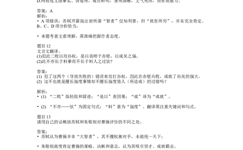 2021年高考语文试卷（天津）（解析卷）_天天津市历年高考真题_30.天津_2015-2025（天津）语文高考真题