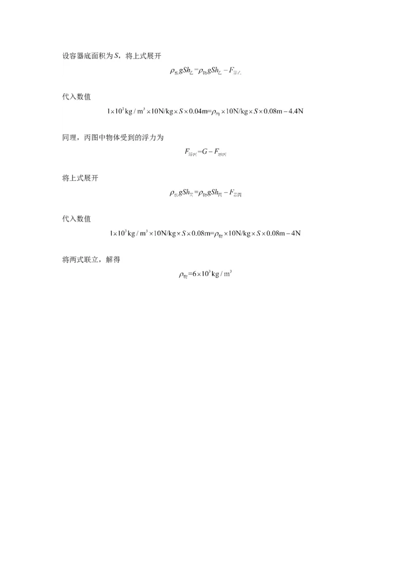 2022年吉林省物理中考真题解析版_初物_八年级上下册+九年级全一册物理_八年级物理上册_全套教学资源_课件教案2_中考真题_2.近三年全国中考真题_2022年全国物理中考真题