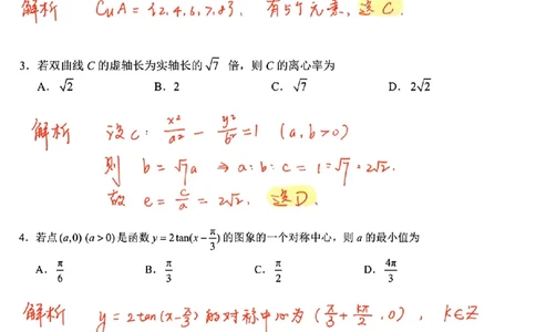 2025全国I卷数学答案_历年全国高考真题_2025全国各省高考真题+答案_全国1卷_数学（考后更新）