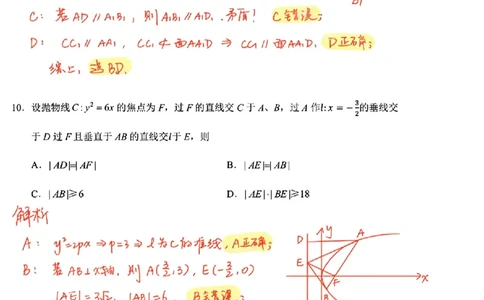 2025全国I卷数学答案_历年全国高考真题_2025全国各省高考真题+答案_全国1卷_数学（考后更新）