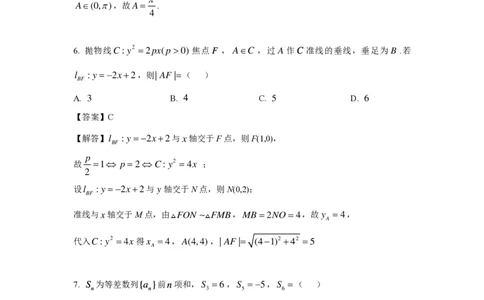 2025年普通高等学校招生全国统一考试数学（新Ⅱ卷）解析版_历年全国高考真题_2025全国各省高考真题+答案_全国2卷_数学