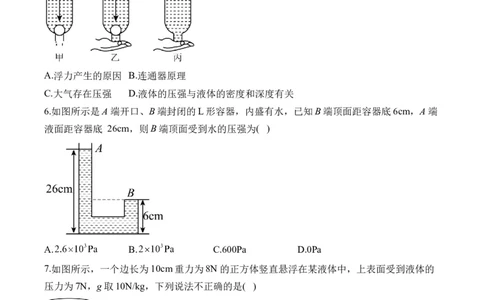 2025届中考物理压强冲刺提分练（1）（含答案）_8、物理总复习_2025年中考复习资料_2025届中考物理压强冲刺提分练