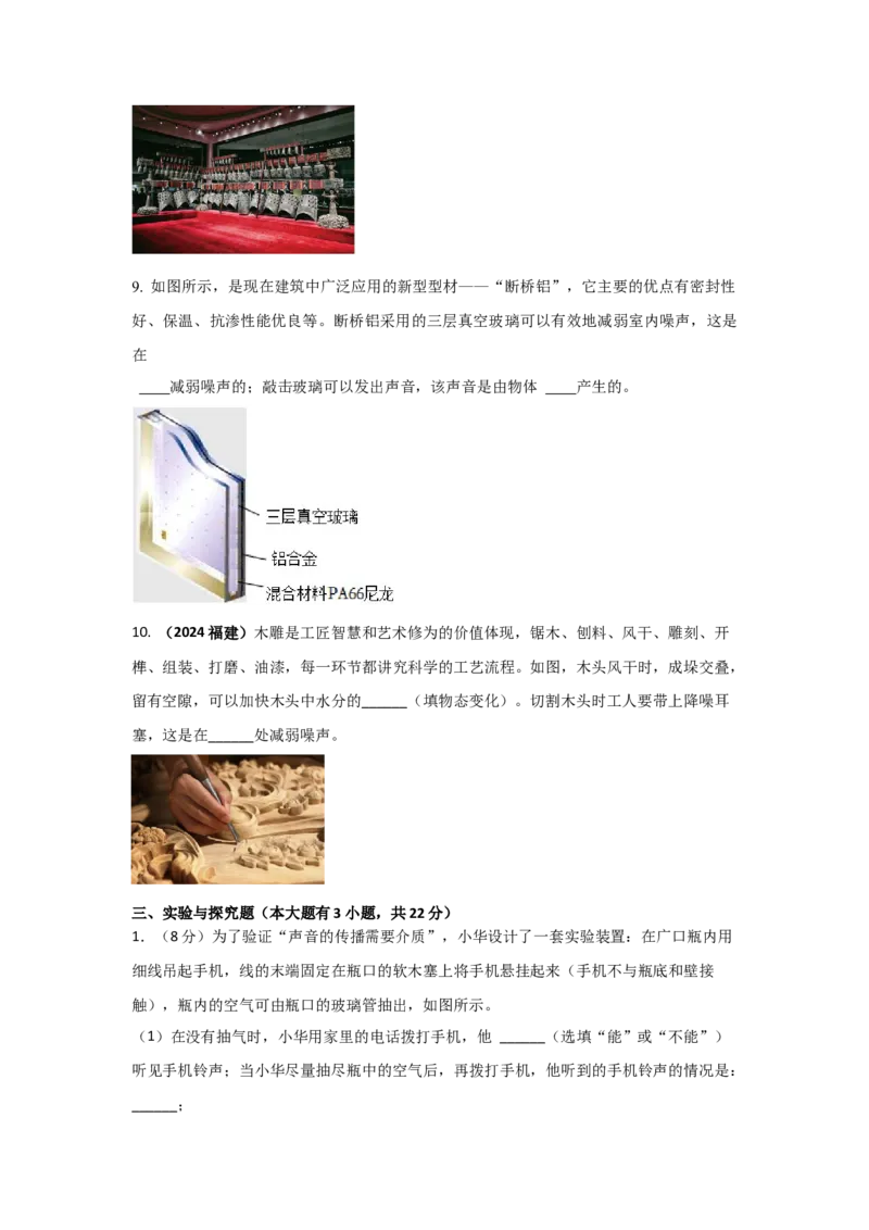 04.《声现象》单元核心素养达标B卷（原卷版）_初物_八年级上下册+九年级全一册物理_八年级物理上册_期中+期末（完）_期末