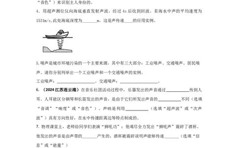 04.《声现象》单元核心素养达标B卷（原卷版）_初物_八年级上下册+九年级全一册物理_八年级物理上册_期中+期末（完）_期末