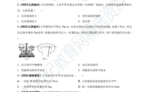 专题06质量与密度问题（原卷版）_8、物理总复习_8.中考物理总复习_2023年中考复习资料_专项复习_2023年用小微专题精准练助力中考物理四点问题大突破