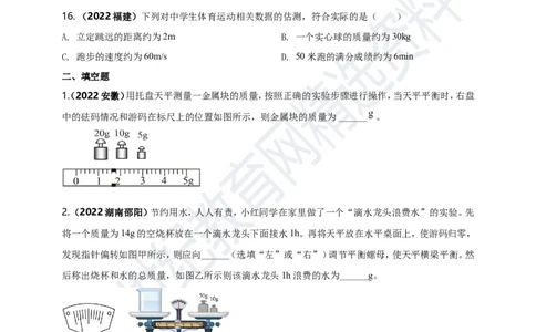 专题06质量与密度问题（原卷版）_8、物理总复习_8.中考物理总复习_2023年中考复习资料_专项复习_2023年用小微专题精准练助力中考物理四点问题大突破