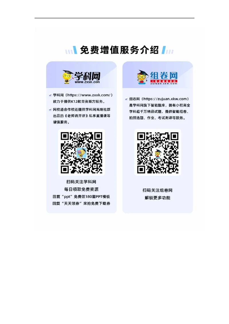 专题08伴性遗传和人类遗传病（测试卷）-2023年高考生物二轮复习讲练测（全国通用）（解析版）_通用版（老高考）复习资料_2023年复习资料_二轮复习