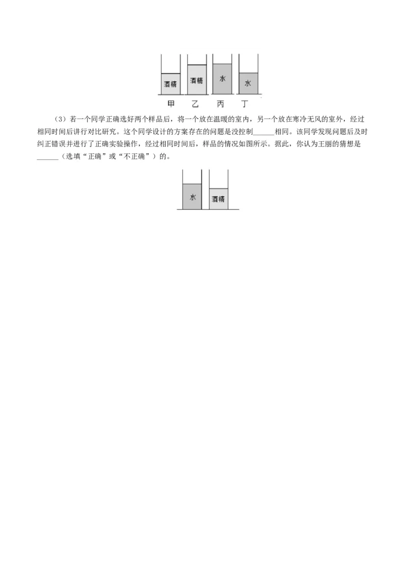 专题04物态变化（测试）（原卷版）_8、物理总复习_8.中考物理总复习_2024年中考复习资料_一轮复习资料_完2024年中考物理一轮复习课件+讲义+练习（全国通用）