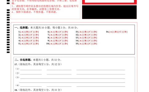黄金卷02（答题卡）-赢在高考&middot;黄金8卷备战2024年高考生物模拟卷（贵州专用）_2024年新高考资料_4.2024高考模拟预测试卷