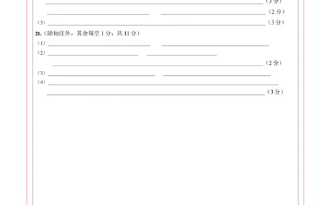 黄金卷02（答题卡）-赢在高考&middot;黄金8卷备战2024年高考生物模拟卷（贵州专用）_2024年新高考资料_4.2024高考模拟预测试卷