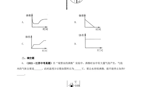 专题04温度物态变化（原卷版）_8、物理总复习_8.中考物理总复习_2022年中考复习资料_三年（2019-2021）中考真题物理分项汇编（全国通用）