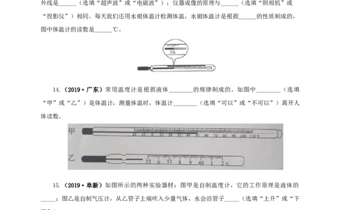 专题04温度物态变化（原卷版）_8、物理总复习_8.中考物理总复习_2022年中考复习资料_三年（2019-2021）中考真题物理分项汇编（全国通用）