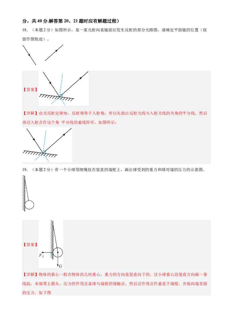 2024年中考第二次模拟考试（徐州卷）（全解全析）_8、物理总复习_2024中考模拟题物理_二模_物理（徐州卷）-：2024年中考第二次模拟考试_2024年江苏省物理中考第二次模拟考试（徐州卷）